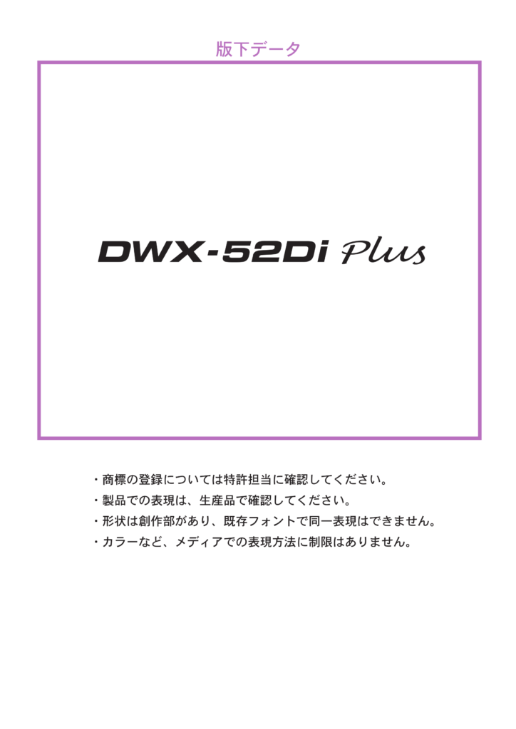 DWX-52Di-Plus logo